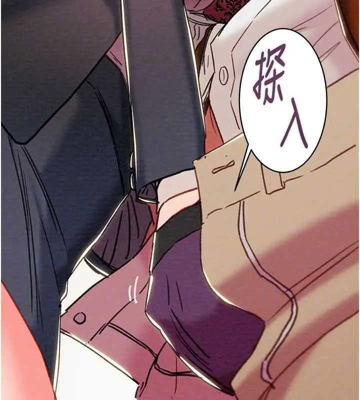 漫画《掠夺行动》第79话第123张图