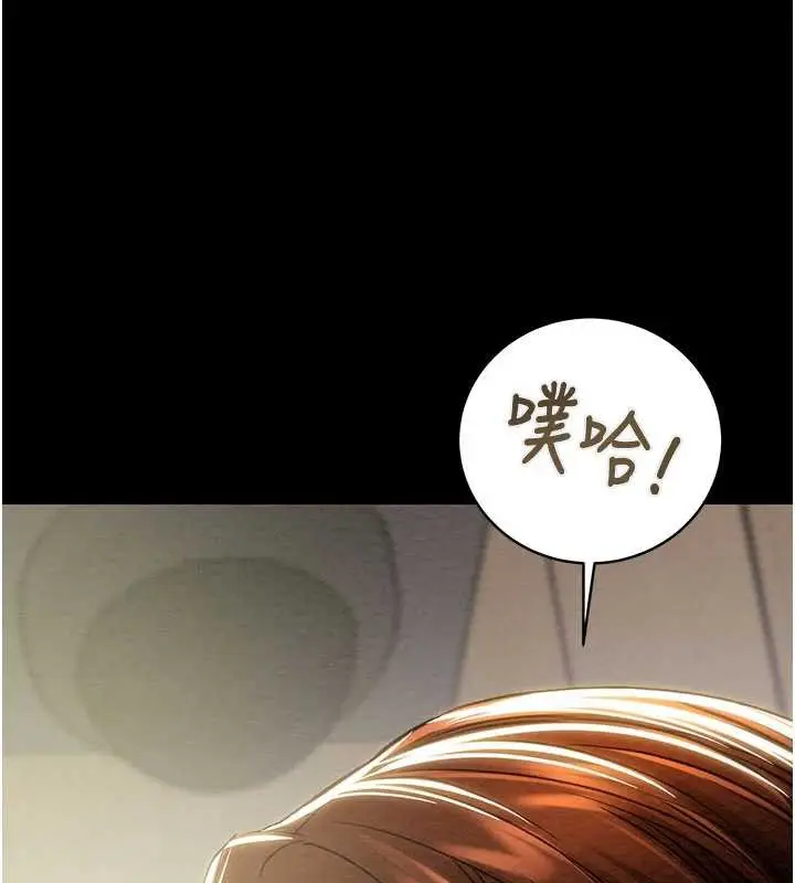 漫画《掠夺行动》第79话第125张图