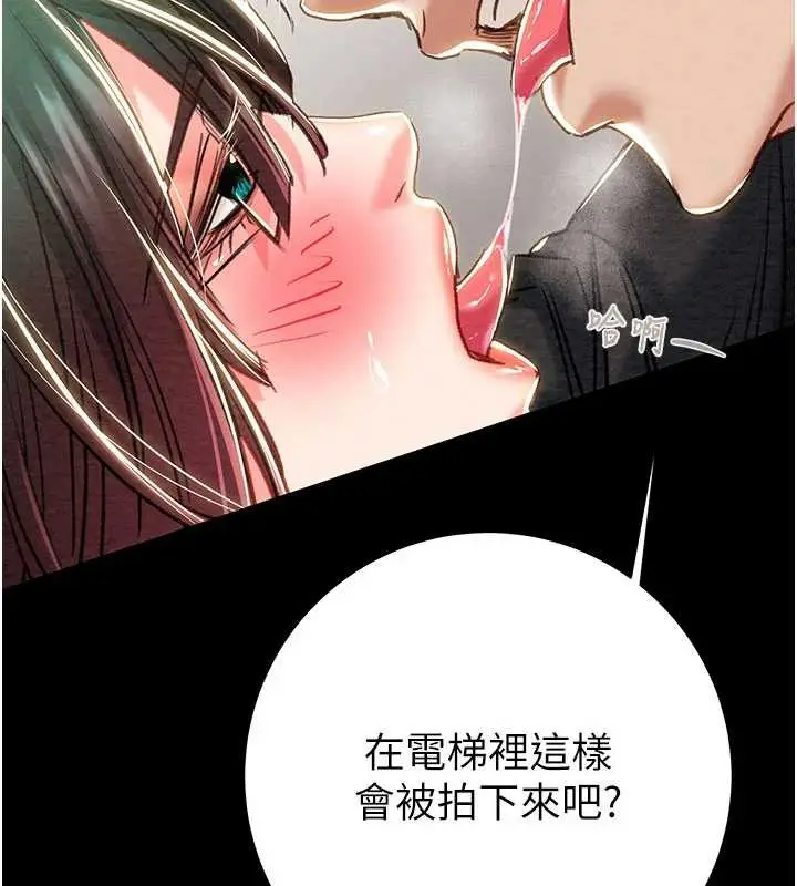 漫画《掠夺行动》第79话第127张图