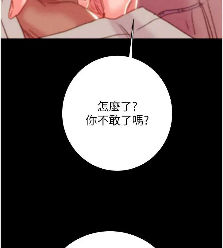 漫画《掠夺行动》第79话第131张图