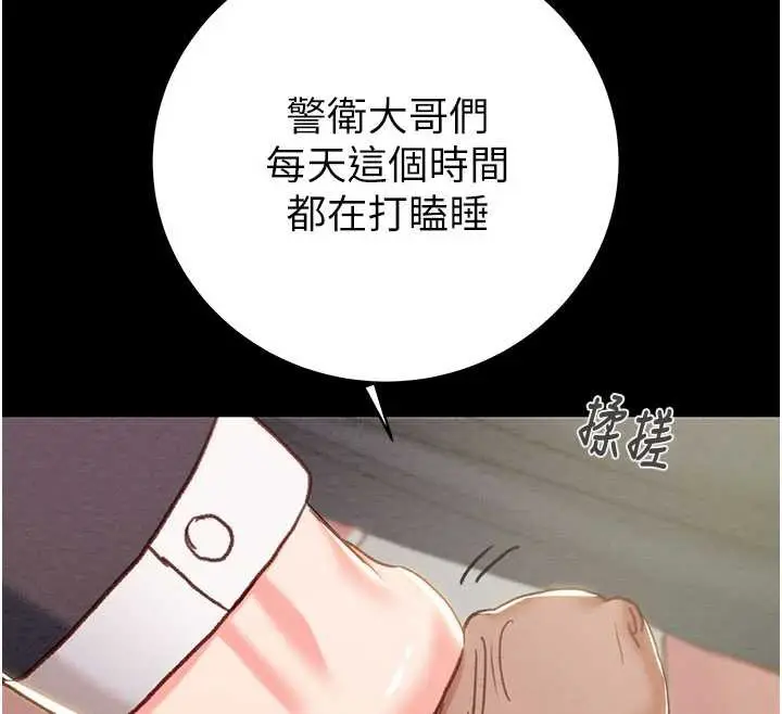 漫画《掠夺行动》第79话第132张图