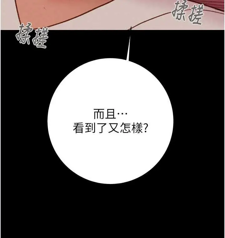 漫画《掠夺行动》第79话第134张图