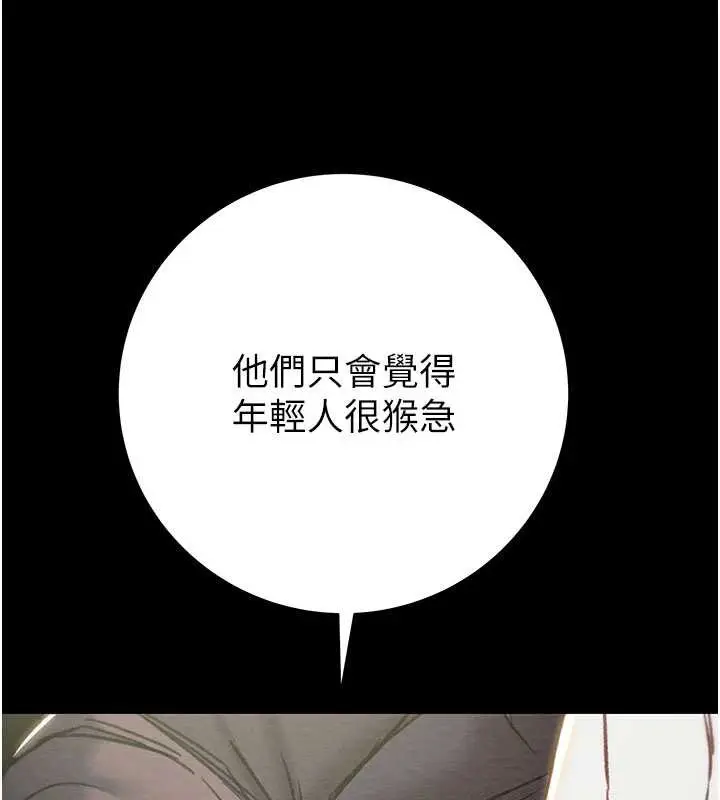 漫画《掠夺行动》第79话第135张图