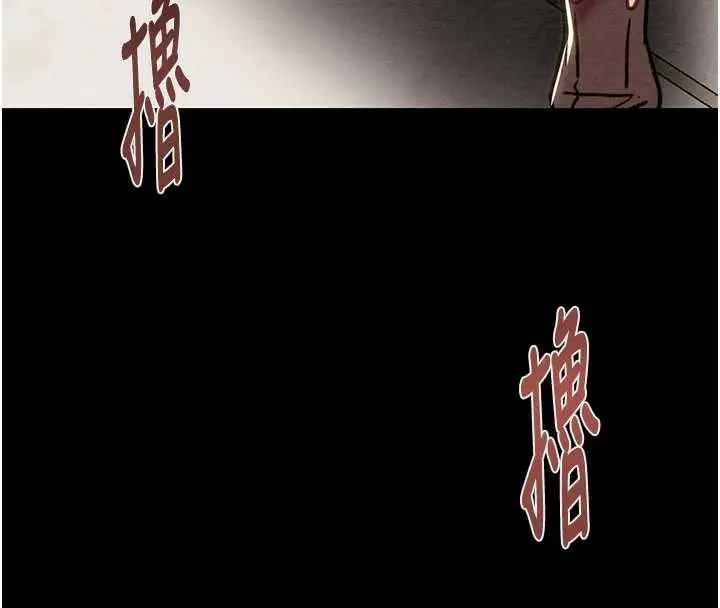 漫画《掠夺行动》第79话第142张图
