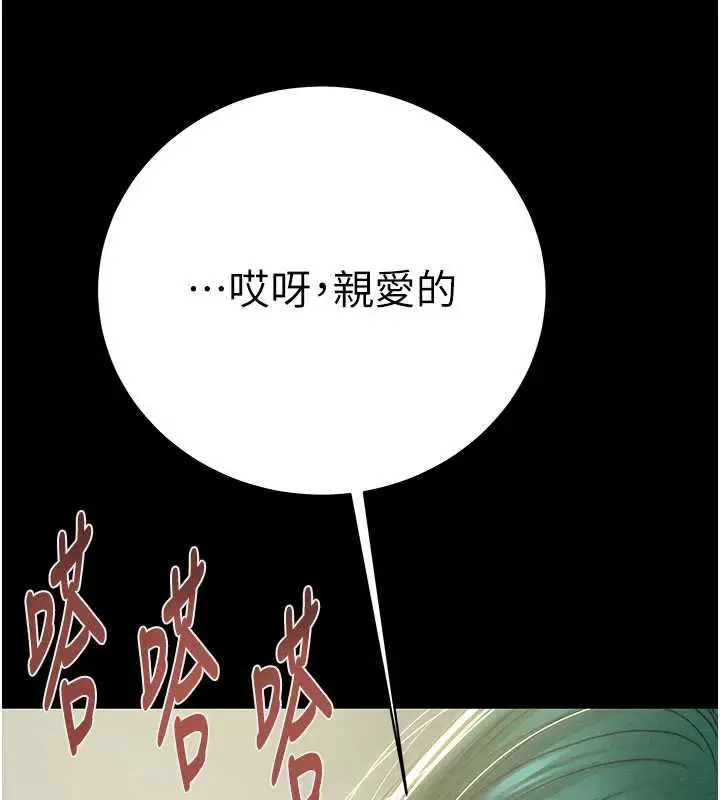 漫画《掠夺行动》第79话第143张图