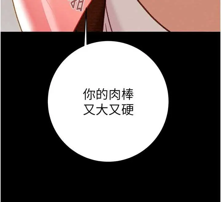 漫画《掠夺行动》第79话第146张图