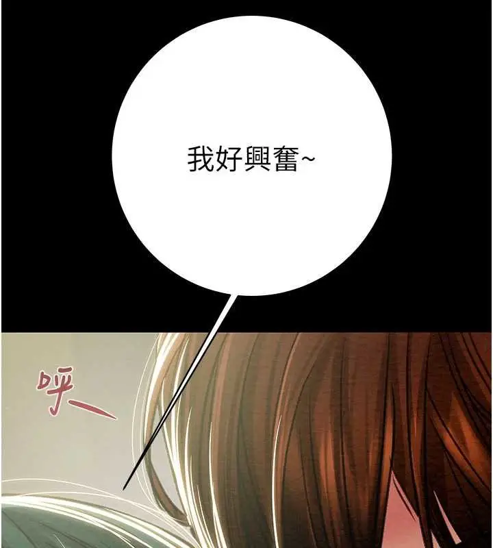 漫画《掠夺行动》第79话第147张图