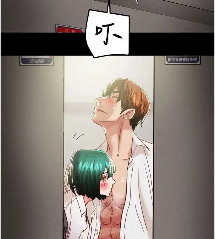 漫画《掠夺行动》第79话第151张图