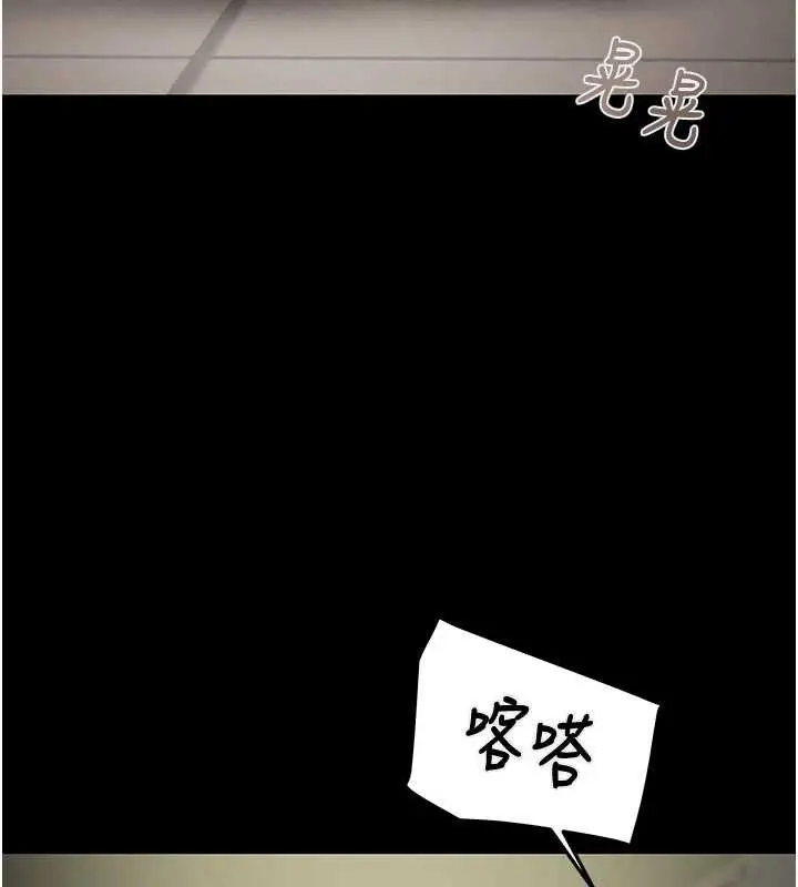 漫画《掠夺行动》第79话第159张图