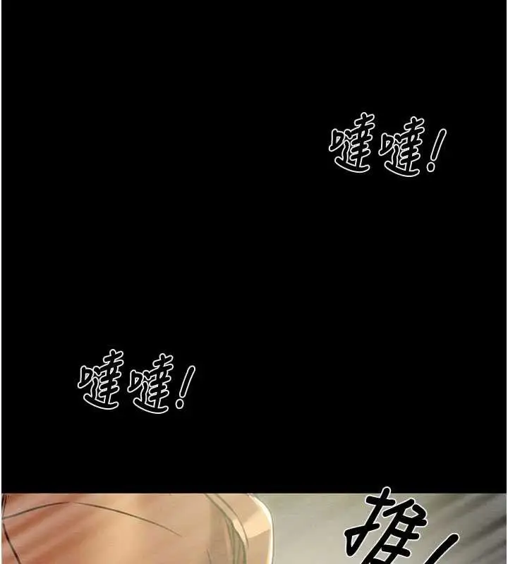 漫画《掠夺行动》第79话第167张图
