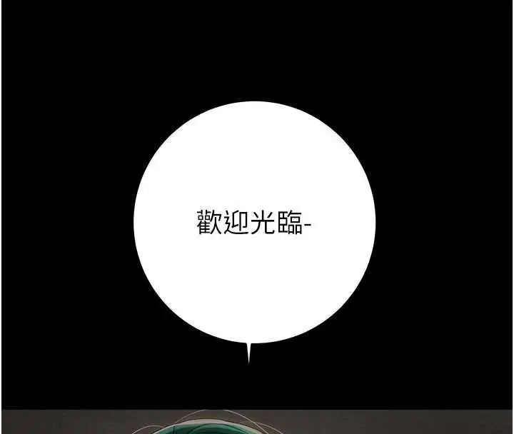 漫画《掠夺行动》第79话第172张图