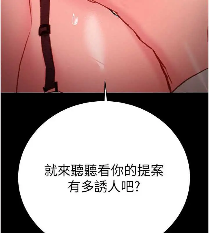漫画《掠夺行动》第79话第178张图