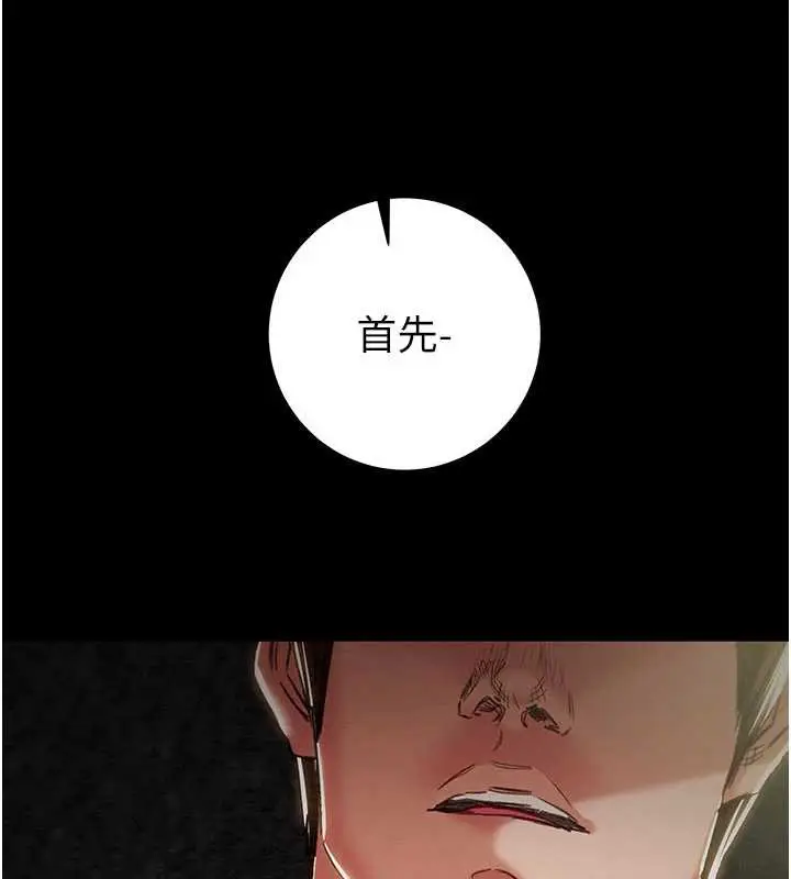 漫画《掠夺行动》第79话第27张图