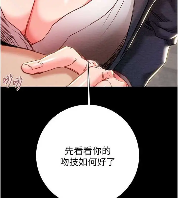 漫画《掠夺行动》第79话第31张图