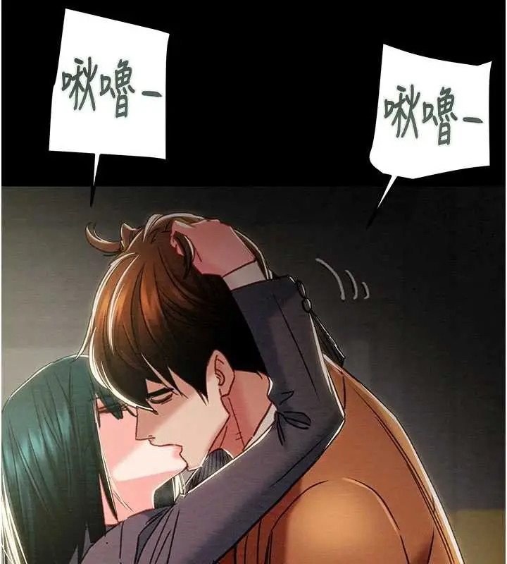 漫画《掠夺行动》第79话第38张图