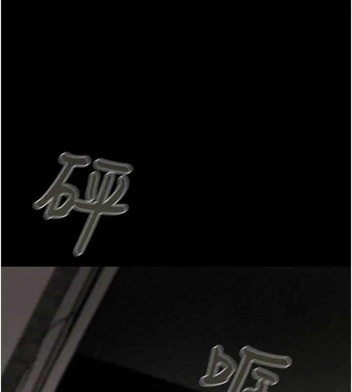 漫画《掠夺行动》第79话第43张图