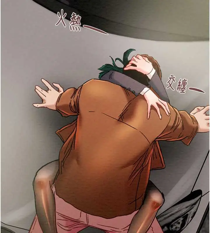 漫画《掠夺行动》第79话第45张图