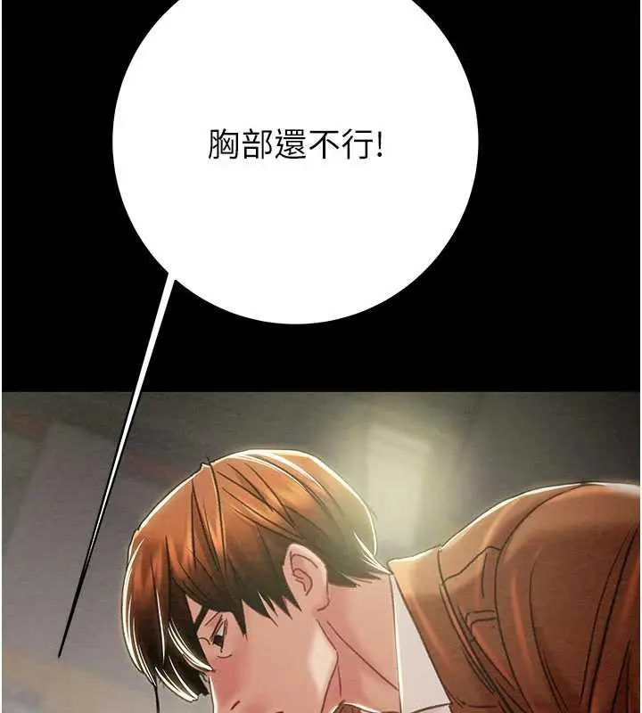漫画《掠夺行动》第79话第54张图