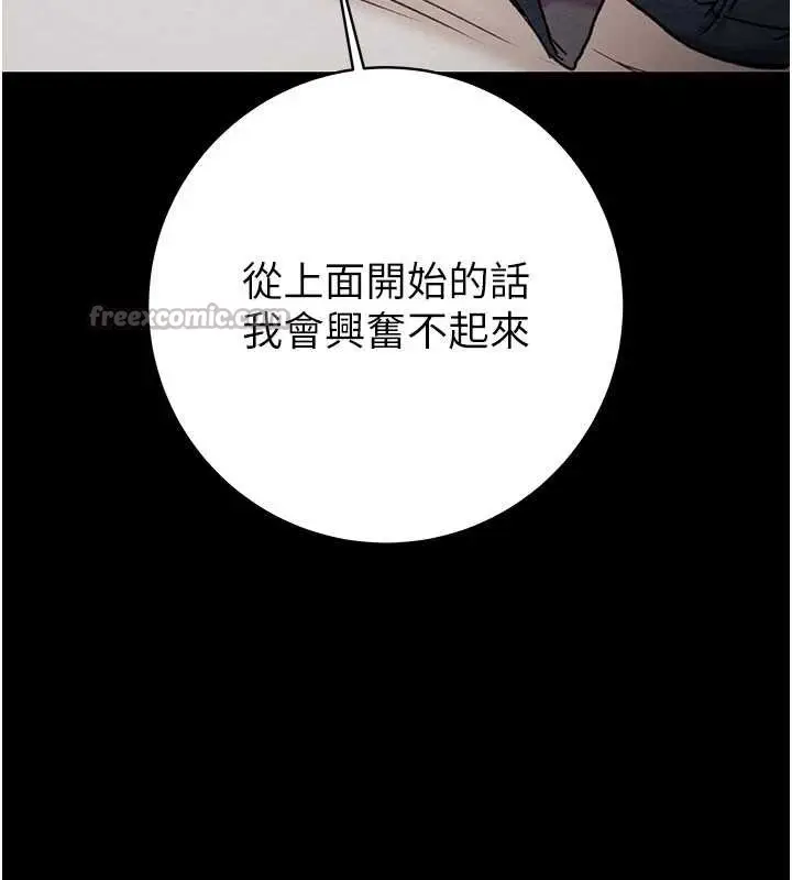 漫画《掠夺行动》第79话第56张图