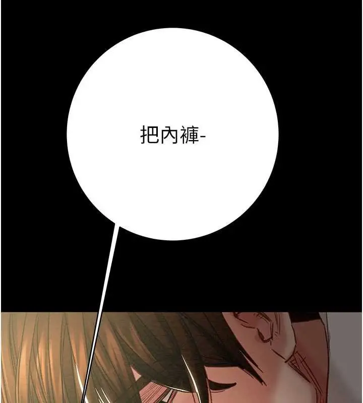 漫画《掠夺行动》第79话第57张图