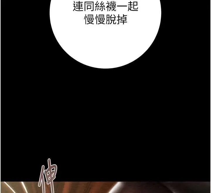 漫画《掠夺行动》第79话第59张图