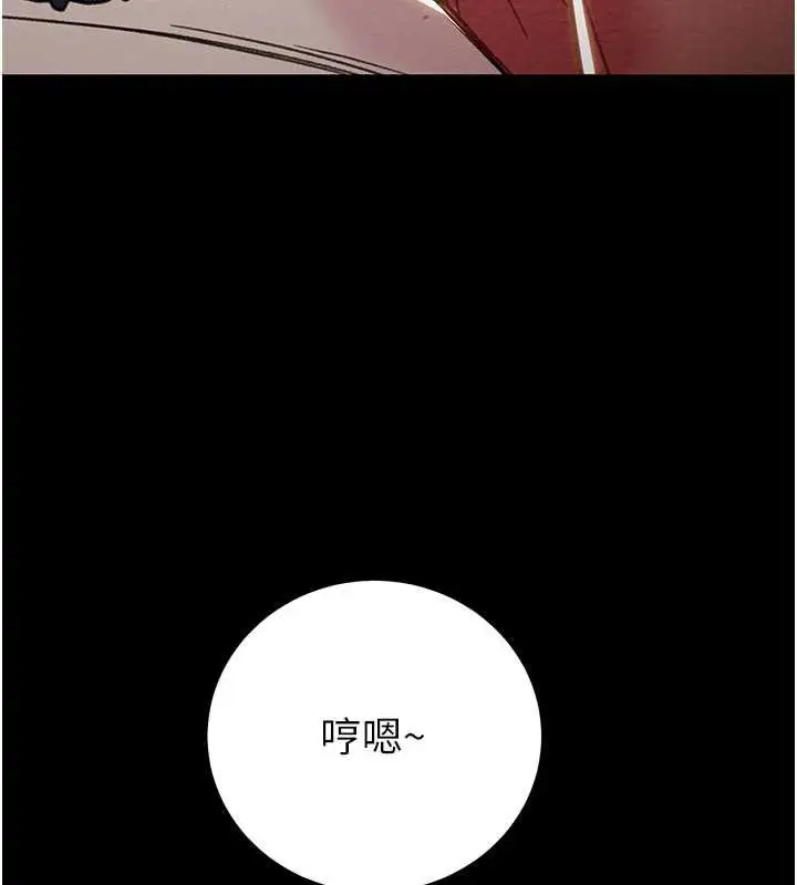 漫画《掠夺行动》第79话第68张图
