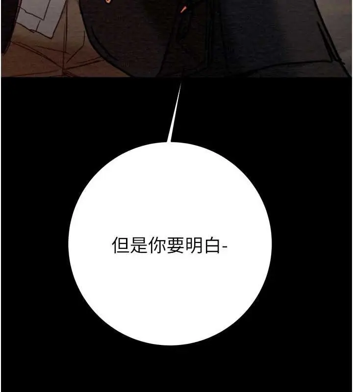 漫画《掠夺行动》第79话第7张图