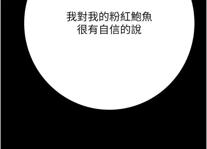 漫画《掠夺行动》第79话第76张图
