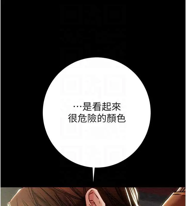 漫画《掠夺行动》第79话第77张图