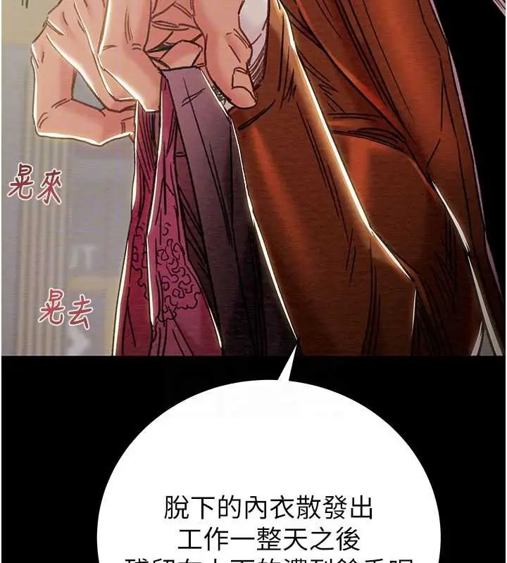 漫画《掠夺行动》第79话第79张图