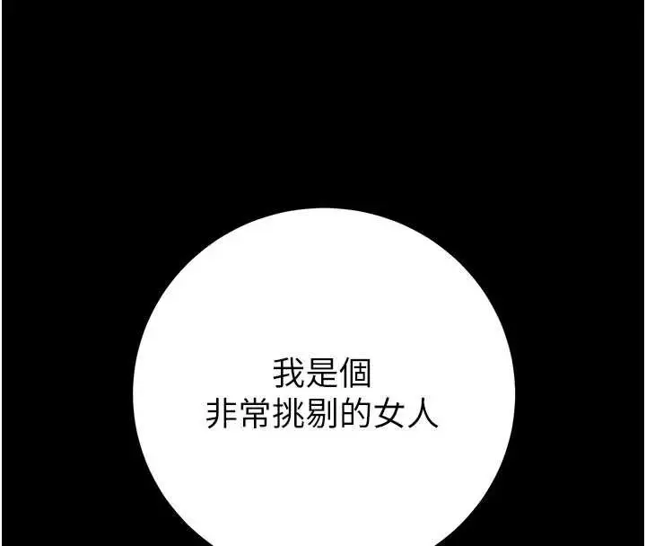 漫画《掠夺行动》第79话第8张图