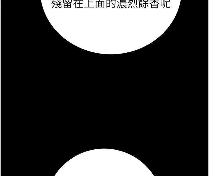 漫画《掠夺行动》第79话第80张图