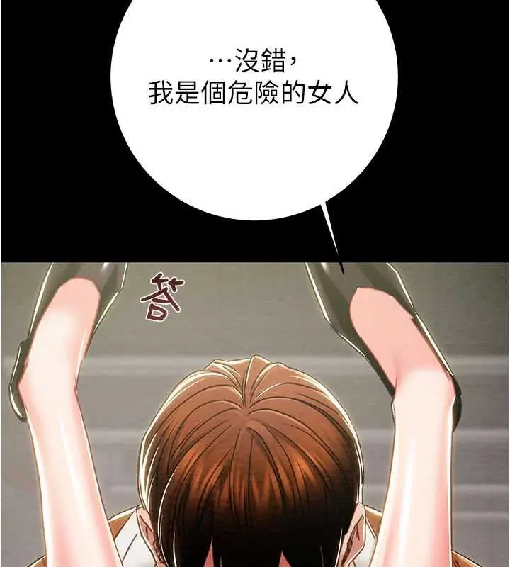 漫画《掠夺行动》第79话第81张图