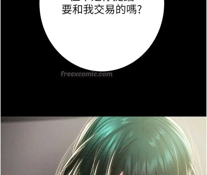 漫画《掠夺行动》第79话第84张图