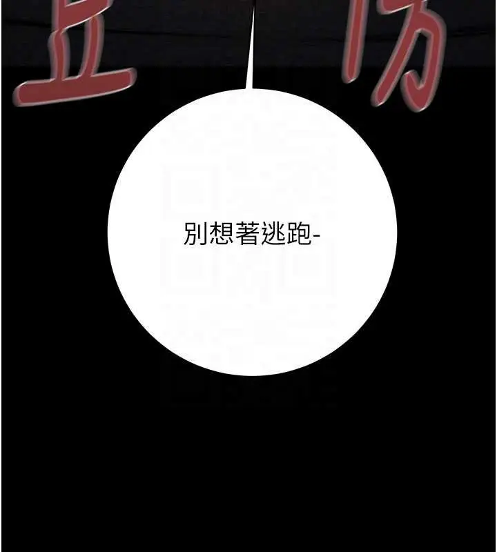 漫画《掠夺行动》第79话第87张图