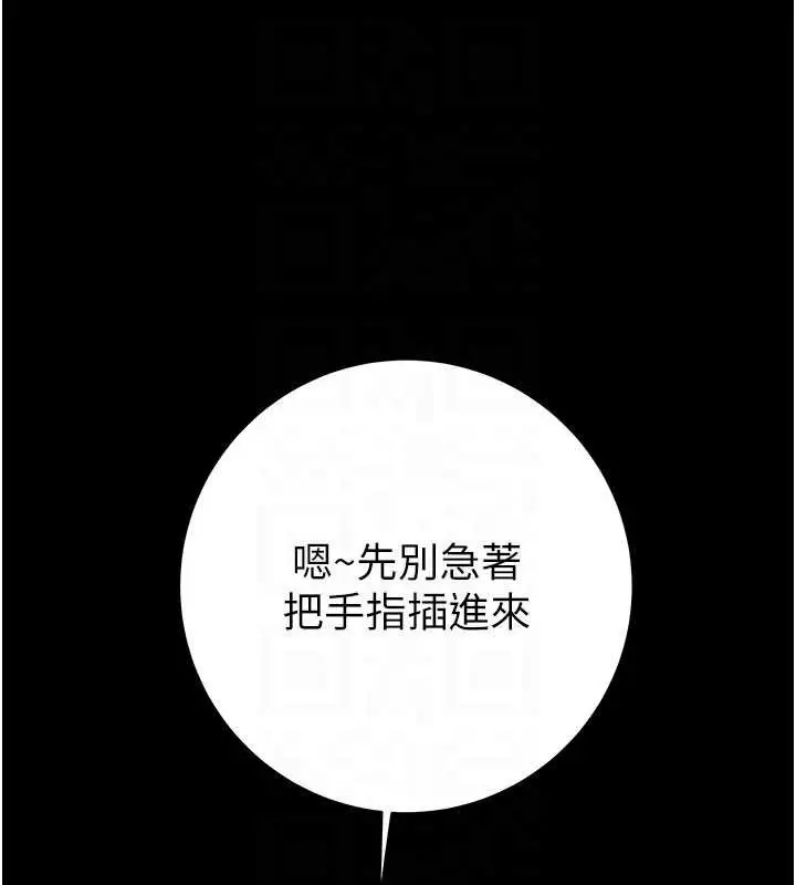 漫画《掠夺行动》第79话第91张图