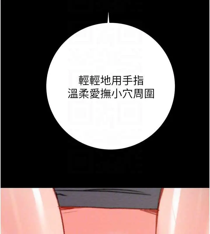 漫画《掠夺行动》第79话第93张图