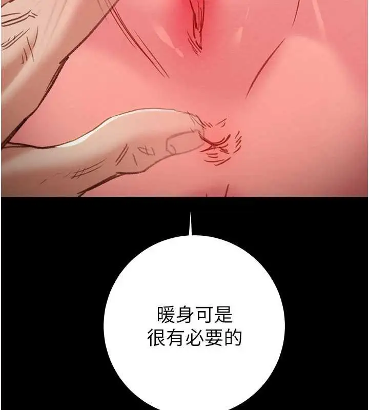 漫画《掠夺行动》第79话第95张图