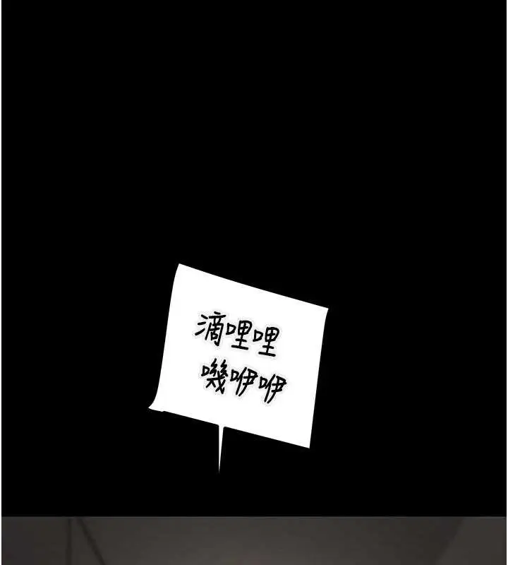 漫画《掠夺行动》第80话第1张图