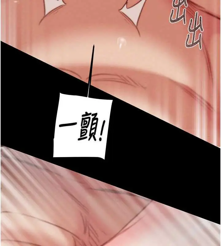 漫画《掠夺行动》第80话第102张图