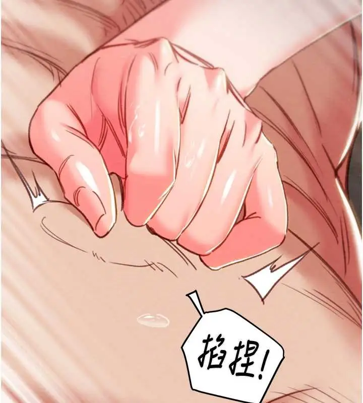 漫画《掠夺行动》第80话第103张图