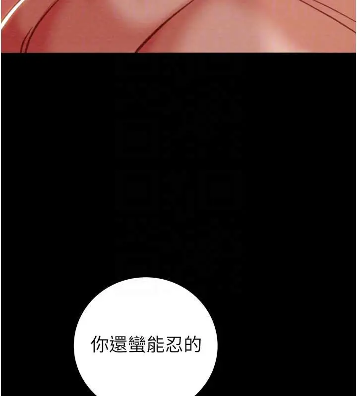 漫画《掠夺行动》第80话第115张图