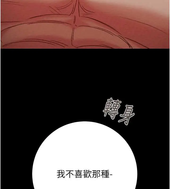 漫画《掠夺行动》第80话第118张图