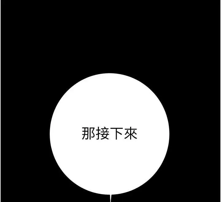 漫画《掠夺行动》第80话第12张图
