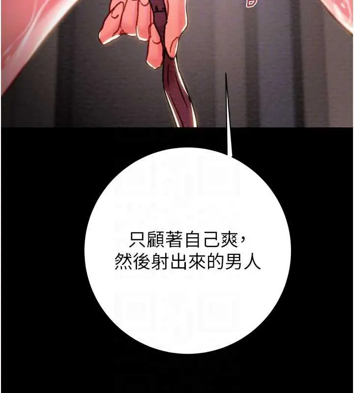 漫画《掠夺行动》第80话第122张图