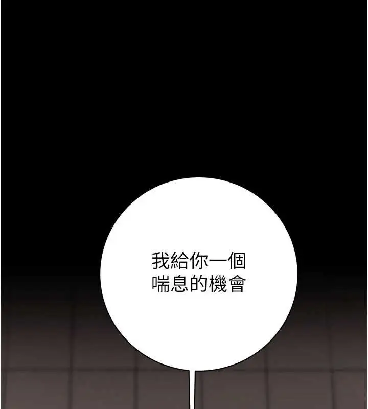 漫画《掠夺行动》第80话第124张图