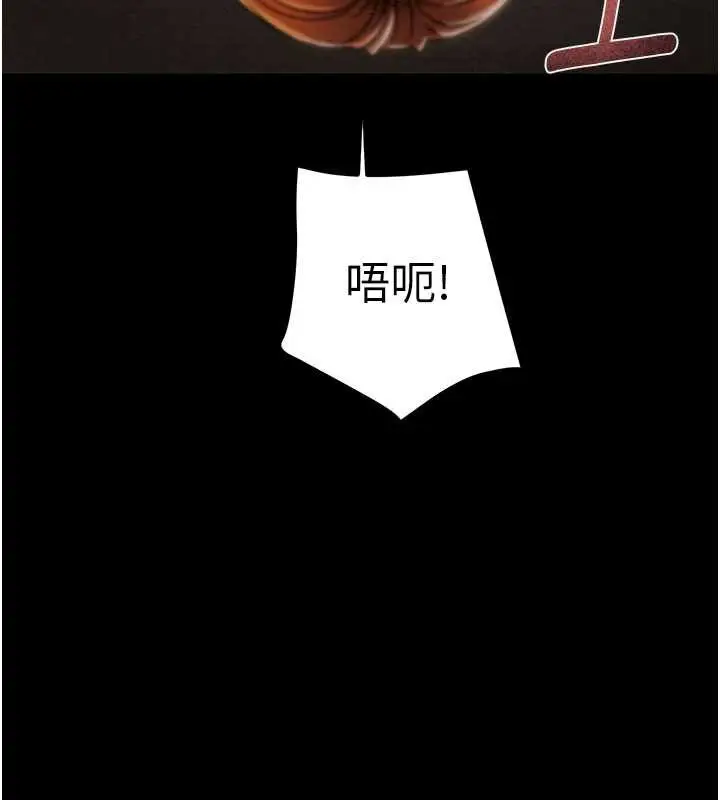 漫画《掠夺行动》第80话第128张图