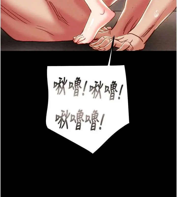 漫画《掠夺行动》第80话第132张图