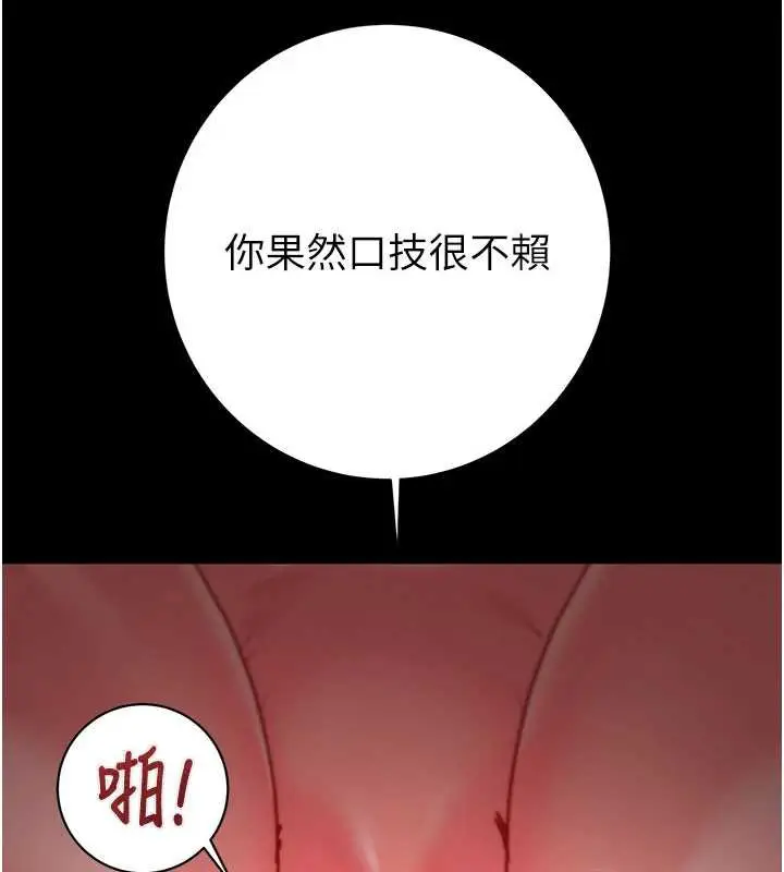 漫画《掠夺行动》第80话第133张图