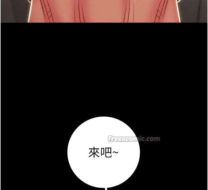漫画《掠夺行动》第80话第135张图